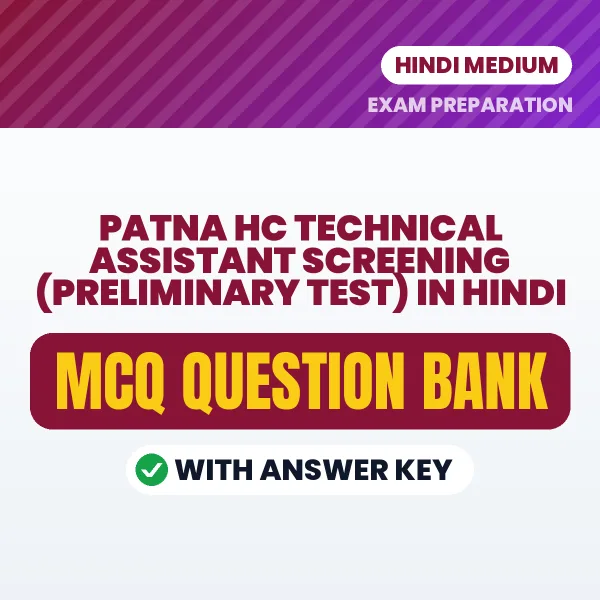 Best MCQ eBook for Patna HC Technical Assistant Screening (Preliminary Test) in Hindi | Selected Questions with Answer Key