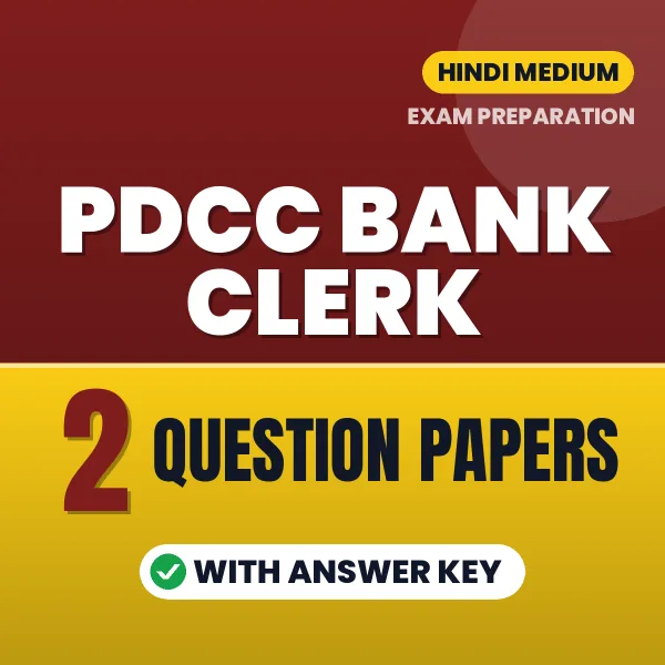 2 Question Papers for PDCC Bank Clerk Exam in Hindi | Practice eBook with Answer Key – Instant PDF Download