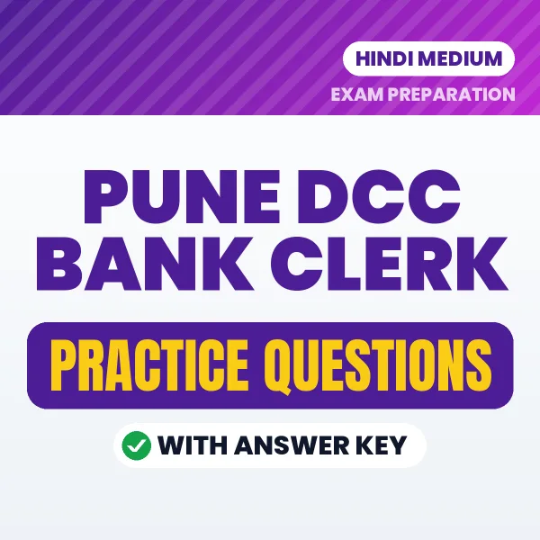 Best Digital Book for Pune DCC Bank Clerk Exam in Hindi | Latest Syllabus-Based Practice Questions