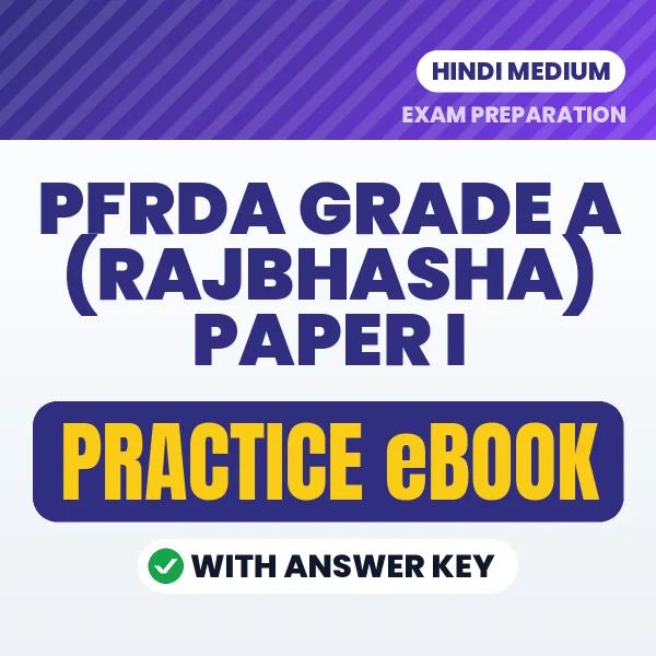 Prepare Smarter for PFRDA Grade A (Rajbhasha) Paper I Exam – Instant Download PDF Book in Hindi
