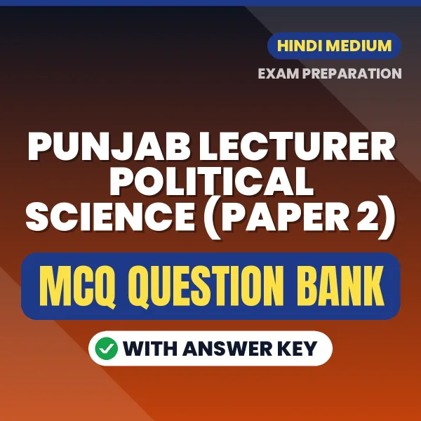 Download Punjab Lecturer Political Science (Paper 2) Exam MCQ PDF in Hindi – Important Objective Questions with Answers