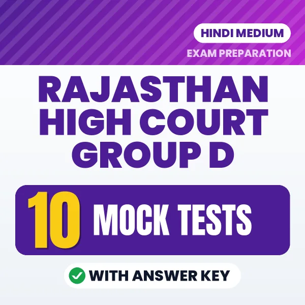 Practice for Rajasthan High Court Group D Exam at Home – 10 Mock Tests PDF in Hindi with Answers