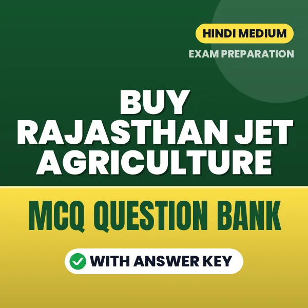 Buy Rajasthan JET Agriculture Exam Objective Type Questions eBook in Hindi – Latest Pattern MCQ Collection