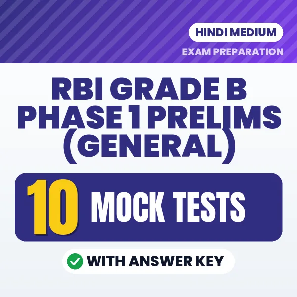 RBI Grade B Phase 1 Prelims (General) Exam Mock Test Series (Hindi): 10 Exam-Like Mock Tests with Answers