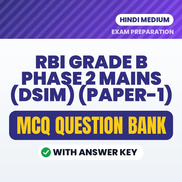Prepare for RBI Grade B Phase 2 Mains (DSIM) (Paper-1) Exam with Multiple Choice Questions & Answers PDF in Hindi