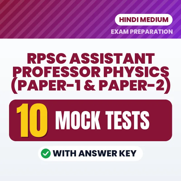 RPSC Assistant Professor Physics (Paper-1 & Paper-2) Mock Test PDF in Hindi – 10 Full-Length Mock Tests with Answer Key