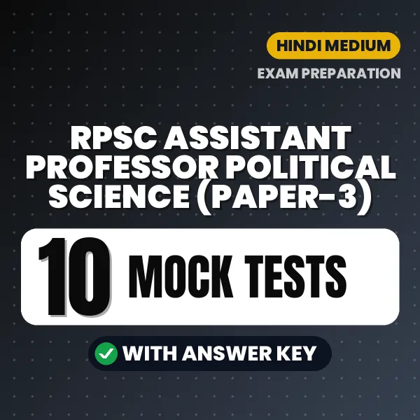 Practice for RPSC Assistant Professor Political Science (Paper-3) Exam at Home – 10 Mock Tests PDF in Hindi with Answers