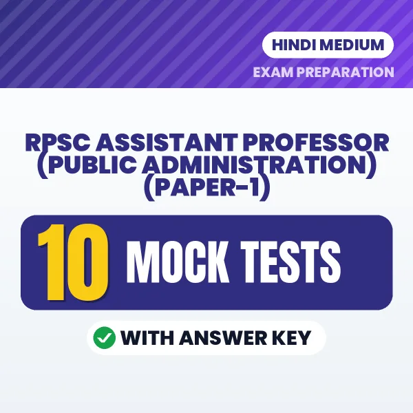 RPSC Assistant Professor (Public Administration) (Paper-1) Mock Test PDF in Hindi – 10 Full-Length Mock Tests with Answer Key