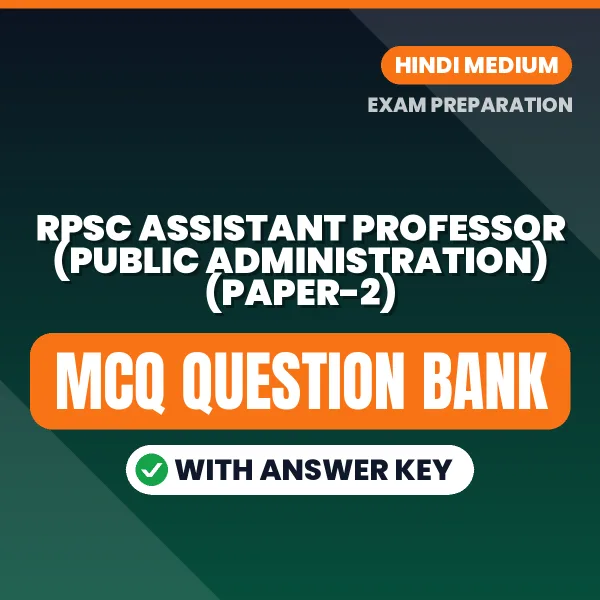 Best MCQ eBook for RPSC Assistant Professor (Public Administration) (Paper-2) Exam in Hindi | Selected Questions with Answer Key