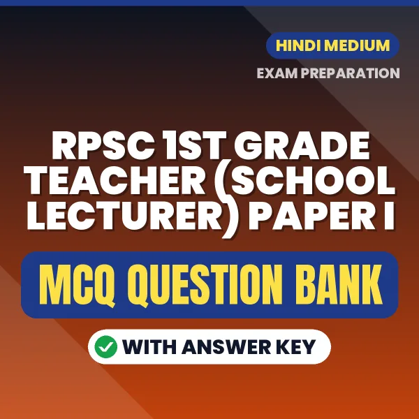 Best MCQ eBook for RPSC 1st Grade Teacher (School Lecturer) Paper I Exam in Hindi | Selected Questions with Answer Key