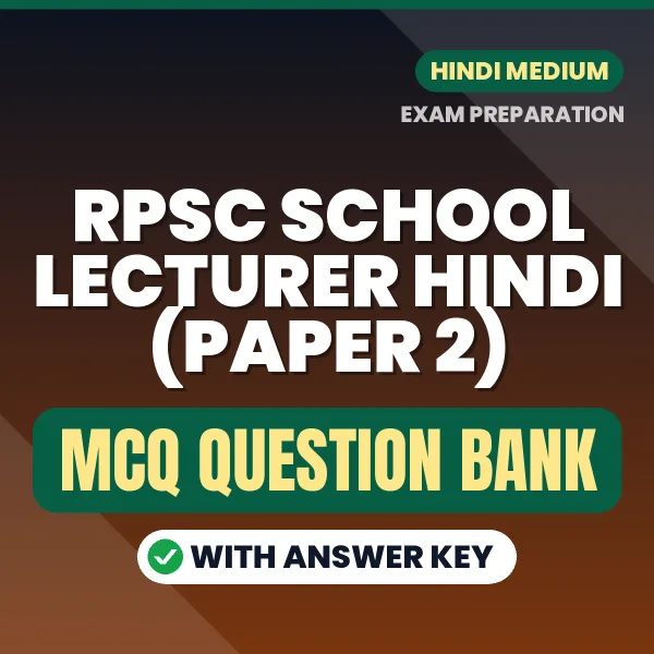 Best MCQ eBook for RPSC School Lecturer Hindi (Paper 2) Exam in Hindi | Selected Questions with Answer Key
