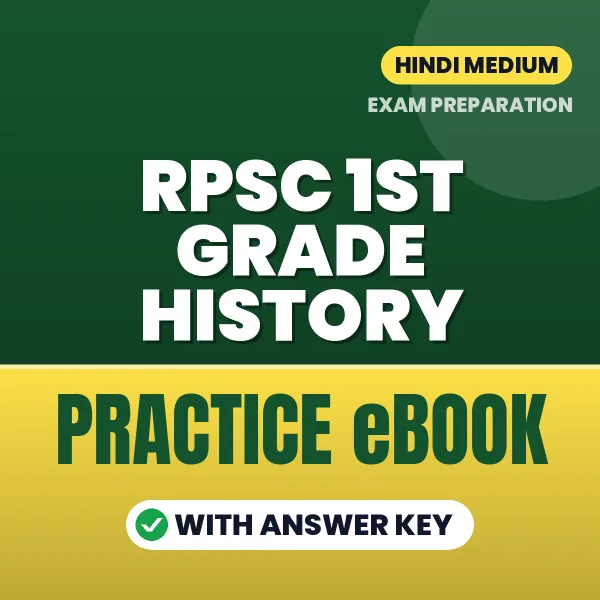 Prepare Smarter for RPSC 1st Grade History Exam – Instant Download PDF Book in Hindi