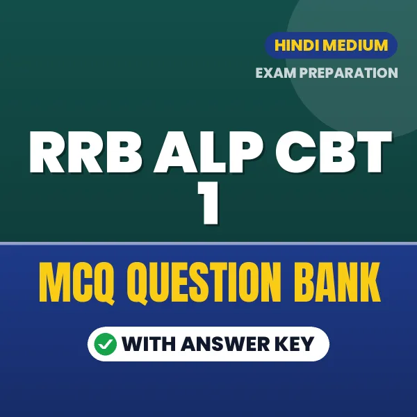 RRB ALP CBT 1 Exam Objective Question Bank (Hindi): MCQs with Answer Key Based on the Latest Syllabus