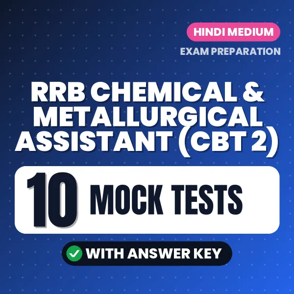 Download 10 RRB Chemical & Metallurgical Assistant (CBT 2) Mock Tests PDF (Hindi) Based on the Latest Exam Pattern