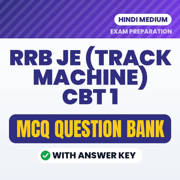 RRB JE (Track Machine) CBT 1 Important MCQs with Answers (Hindi) – Digital Question Bank for Exam Preparation