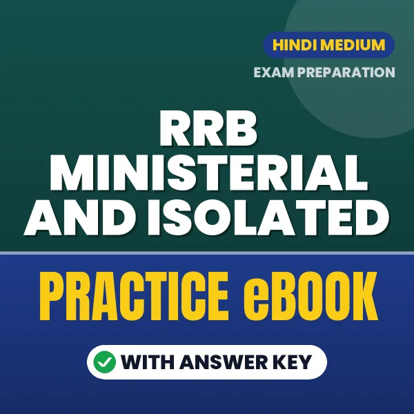 Prepare Smarter for RRB Ministerial and Isolated Exam – Instant Download PDF Book in Hindi