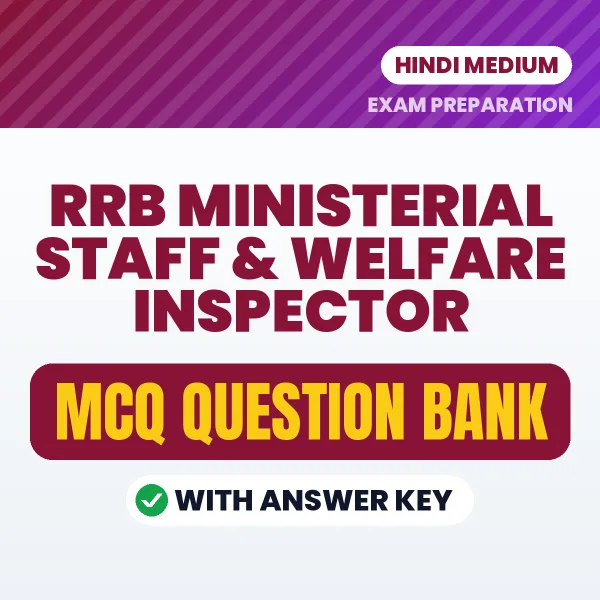 Download RRB Ministerial Staff & Welfare Inspector Exam MCQ PDF in Hindi – Important Objective Questions with Answers