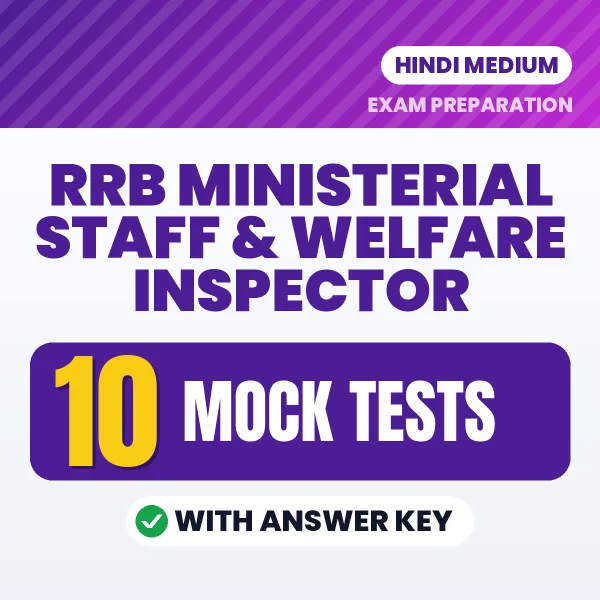Test Your RRB Ministerial Staff & Welfare Inspector Exam Preparation – 10 Mock Tests with Answer Key in PDF Format (Hindi)