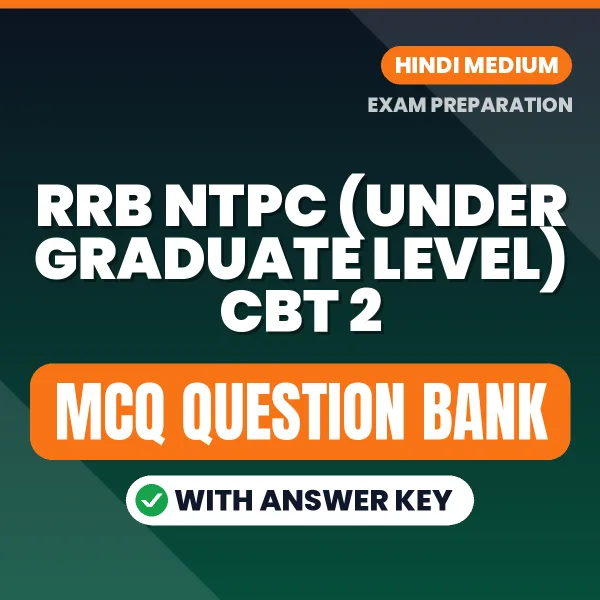 RRB NTPC (Under Graduate level) CBT 2 Important MCQs with Answers (Hindi) – Digital Question Bank for Exam Preparation
