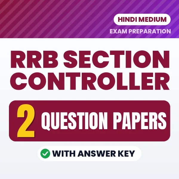 Test Your RRB Section Controller Exam Preparation – 2 Question Papers with Answer Key in PDF Format (Hindi)