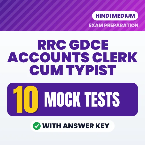 Test Your RRC GDCE Accounts Clerk cum Typist Exam Preparation – 10 Mock Tests with Answer Key in PDF Format (Hindi)