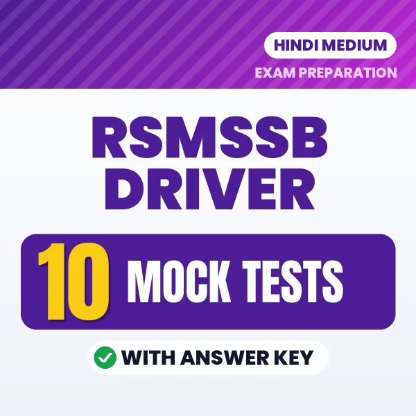 Latest Pattern RSMSSB Driver Mock Test eBook in Hindi – 10 Mock Tests with Answer Key for Self-Assessment
