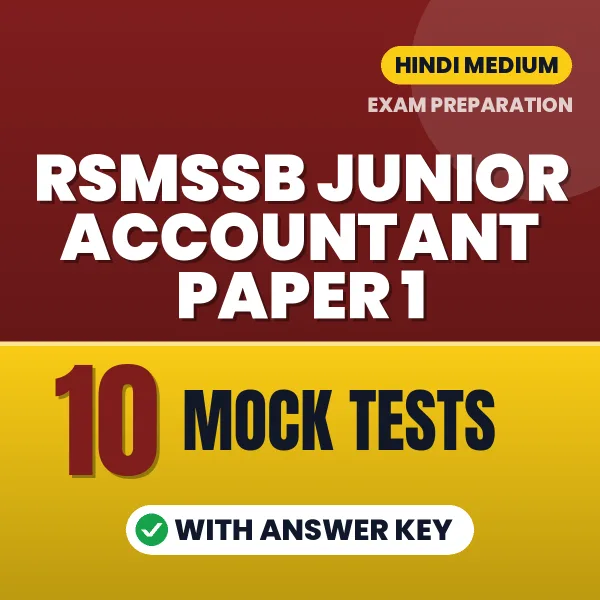 Latest Pattern RSMSSB Junior Accountant Paper 1 Mock Test eBook in Hindi – 10 Mock Tests with Answer Key for Self-Assessment