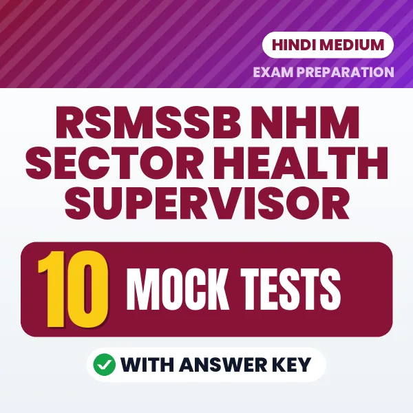 Test Your RSMSSB NHM Sector Health Supervisor Exam Preparation – 10 Mock Tests with Answer Key in PDF Format (Hindi)