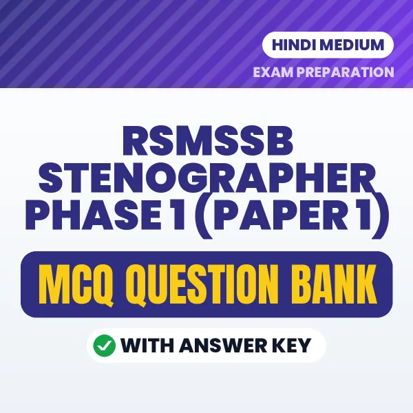 RSMSSB Stenographer Phase 1 (Paper 1) Exam Objective Question Bank (Hindi): MCQs with Answer Key Based on the Latest Syllabus
