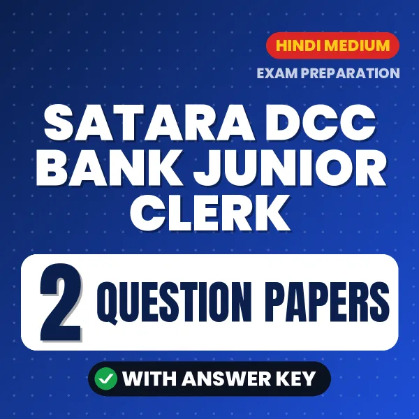 Satara DCC Bank Junior Clerk Exam Question Paper Series (Hindi): 2 Exam-Like Question Papers with Answers