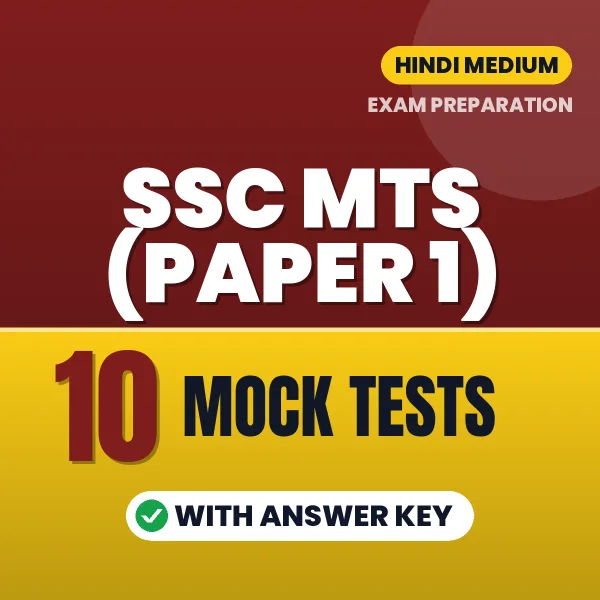 10 Mock Tests for SSC MTS (Paper 1) Exam in Hindi | Practice eBook with Answer Key – Instant PDF Download