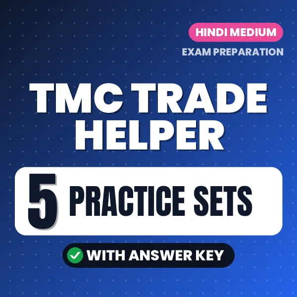 5 Practice Sets for TMC Trade Helper Exam in Hindi | Practice eBook with Answer Key – Instant PDF Download
