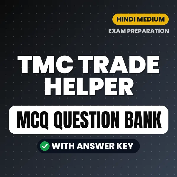 TMC Trade Helper MCQ with Answer Key Book PDF in Hindi – Exam-Oriented Objective Questions for Quick Revision