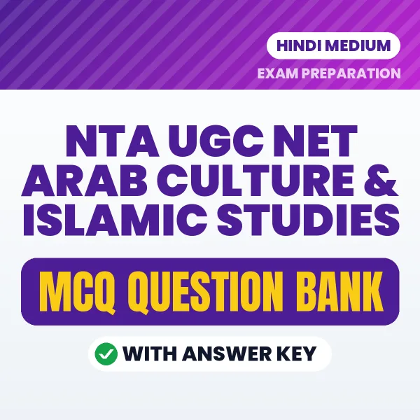 Prepare for NTA UGC NET Arab Culture & Islamic Studies Exam with Multiple Choice Questions & Answers PDF in Hindi