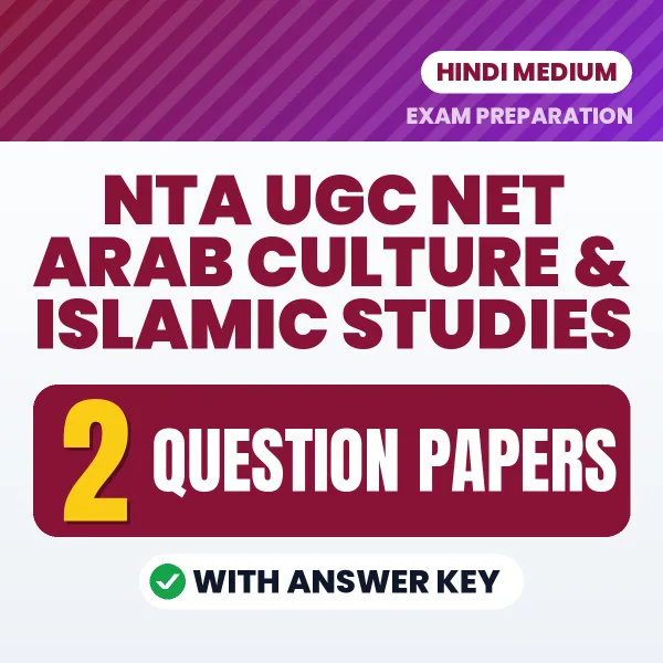 Practice for NTA UGC NET Arab Culture & Islamic Studies Exam at Home – 2 Question Papers PDF in Hindi with Answers