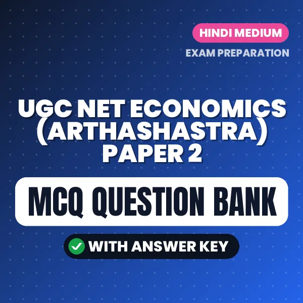 Download UGC NET Economics (Arthashastra) Paper 2 Exam MCQ PDF in Hindi – Important Objective Questions with Answers
