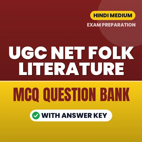 UGC NET Folk Literature MCQ with Answer Key Book PDF in Hindi – Exam-Oriented Objective Questions for Quick Revision