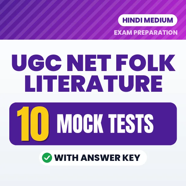 10 Mock Tests for UGC NET Folk Literature Exam in Hindi | Practice eBook with Answer Key – Instant PDF Download