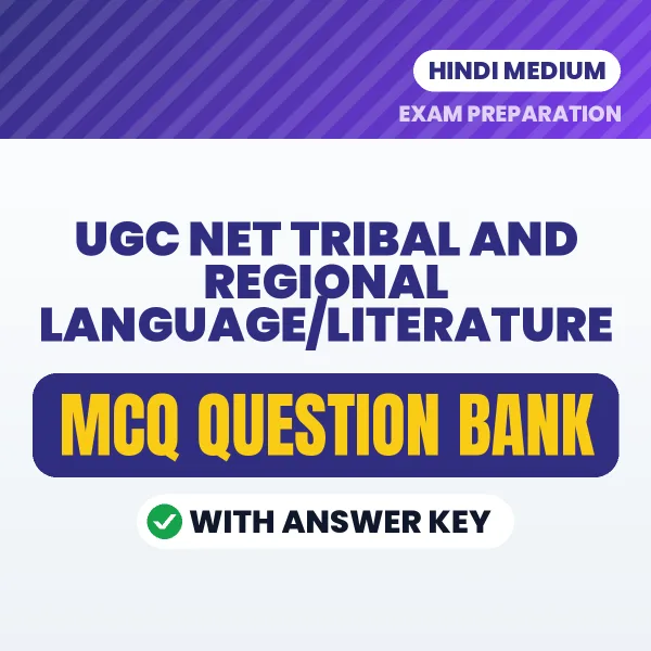 Best MCQ eBook for UGC NET Tribal and Regional Language/Literature Exam in Hindi | Selected Questions with Answer Key
