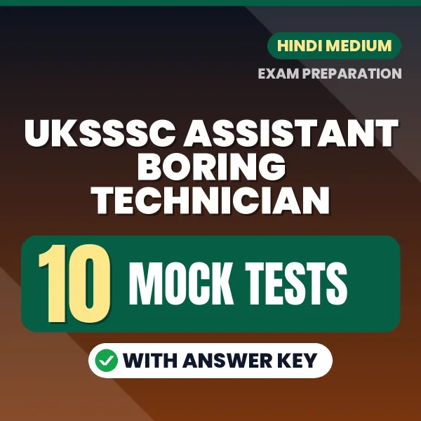 Download 10 UKSSSC Assistant Boring Technician Mock Tests PDF (Hindi) Based on the Latest Exam Pattern