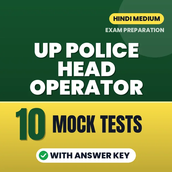 Test Your UP Police Head Operator Exam Preparation – 10 Mock Tests with Answer Key in PDF Format (Hindi)