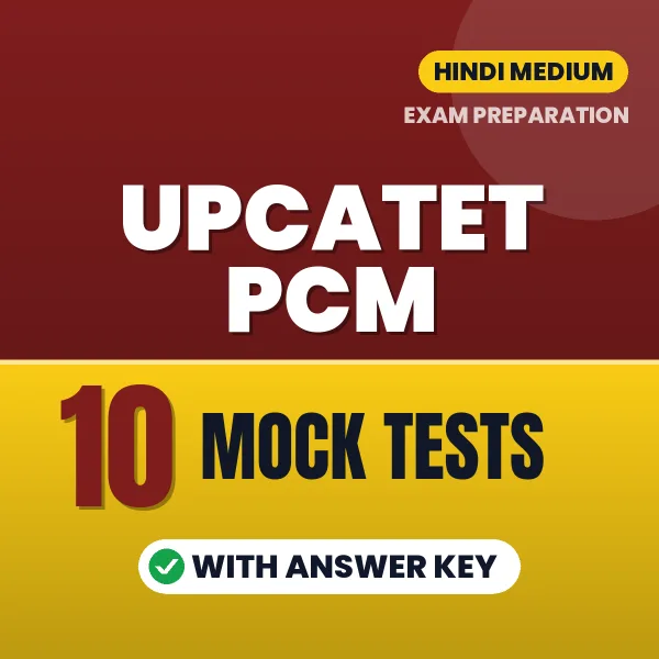 Download 10 UPCATET PCM Mock Tests PDF (Hindi) Based on the Latest Exam Pattern
