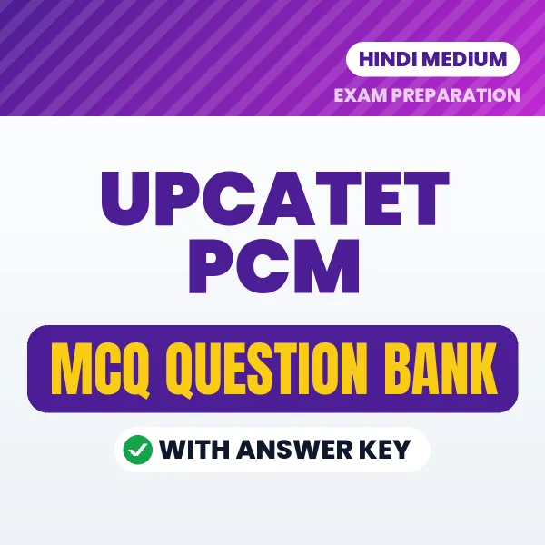 UPCATET PCM Exam Objective Question Bank (Hindi): MCQs with Answer Key Based on the Latest Syllabus