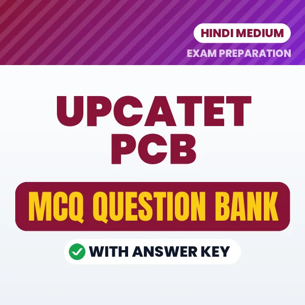Prepare for UPCATET PCB Exam with Multiple Choice Questions & Answers PDF in Hindi