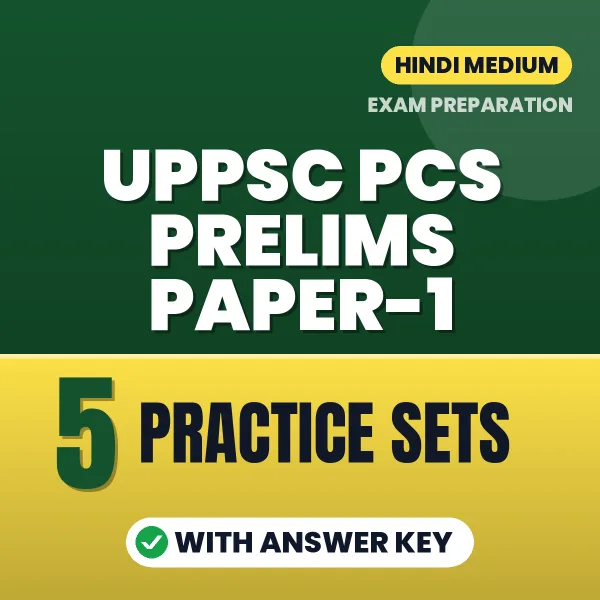 Test Your UPPSC PCS Prelims Paper-1 Exam Preparation – 5 Practice Sets with Answer Key in PDF Format (Hindi)