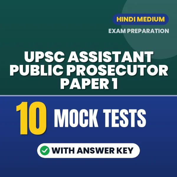 UPSC Assistant Public Prosecutor Paper 1 Exam Mock Test Series (Hindi): 10 Exam-Like Mock Tests with Answers