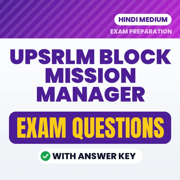 UPSRLM Block Mission Manager Study eBook (Hindi): Exam-Oriented Questions with Answers in PDF