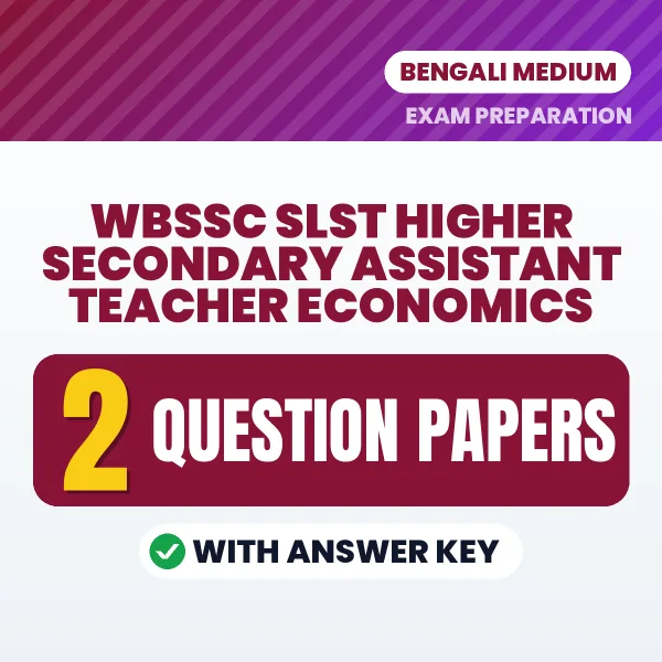 Download 2 WBSSC SLST Higher Secondary Assistant Teacher Economics Question Papers PDF (Bengali) Based on the Latest Exam Pattern
