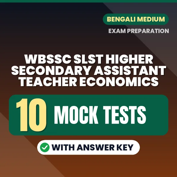 WBSSC SLST Higher Secondary Assistant Teacher Economics Mock Test PDF in Bengali – 10 Full-Length Mock Tests with Answer Key