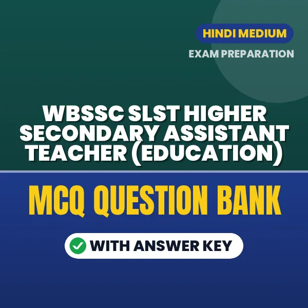 Best MCQ eBook for WBSSC SLST Higher Secondary Assistant Teacher (Education) Exam in Hindi | Selected Questions with Answer Key